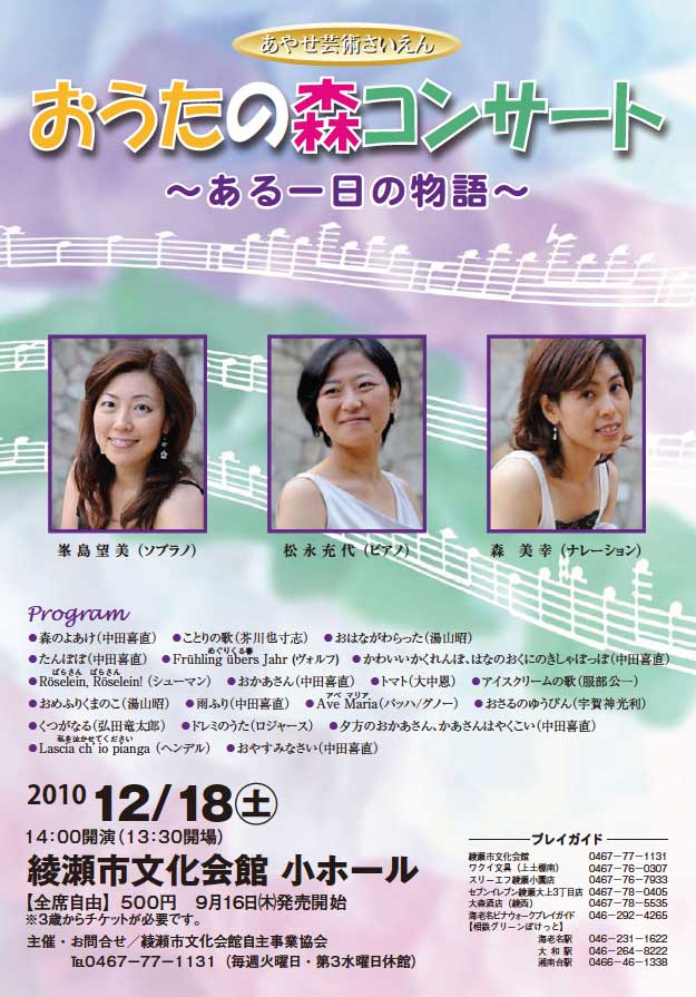 2010年12月18日チラシ大