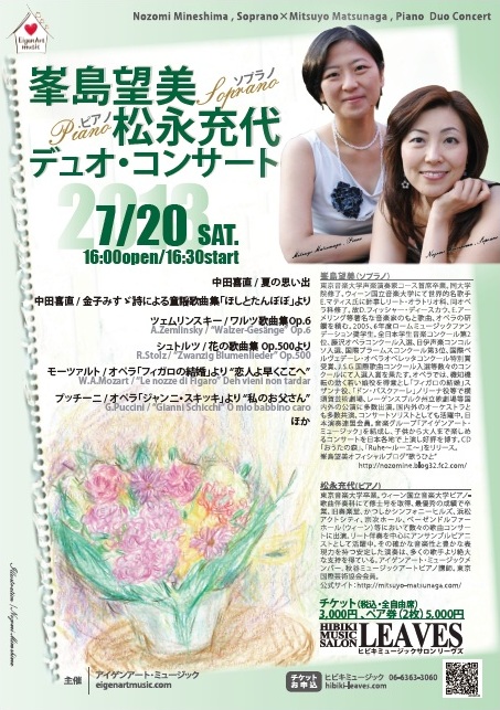 2013年7月20日-チラシ大