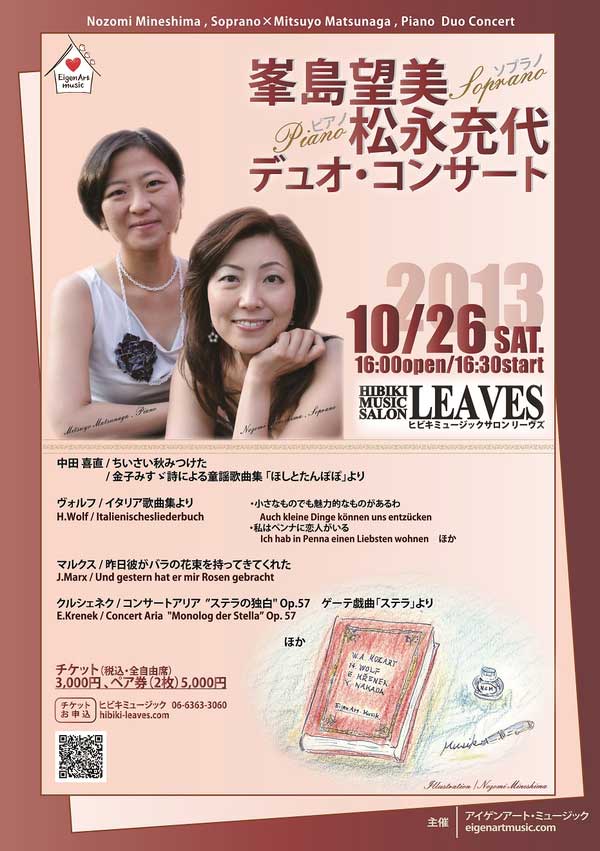 2013年10月26日-チラシ大