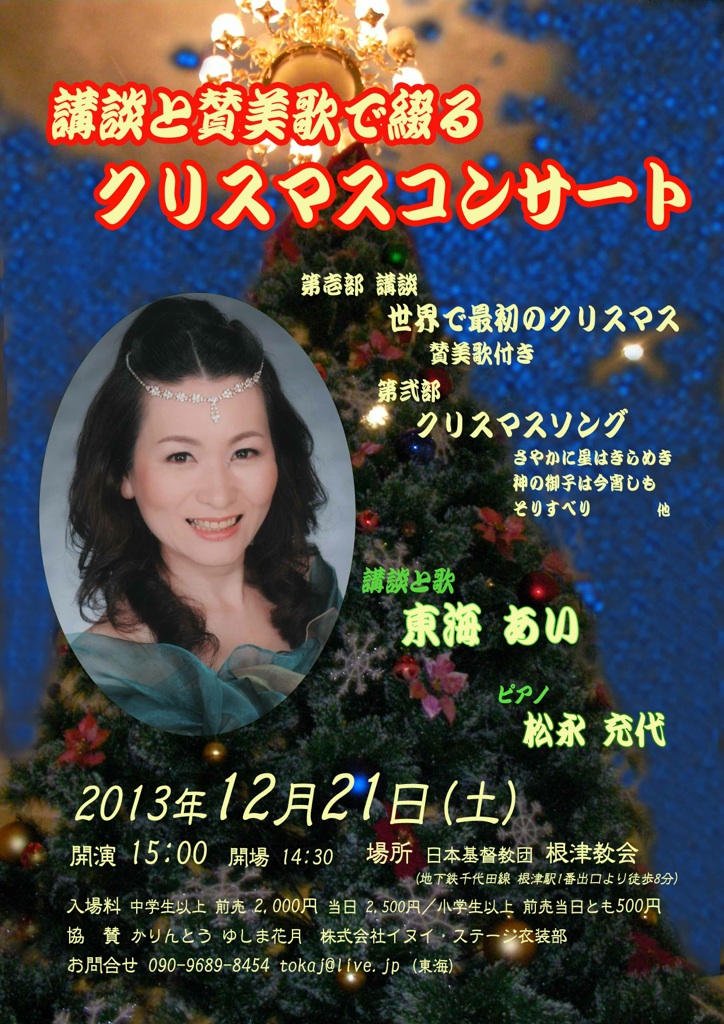 2013年12月26日-チラシ大