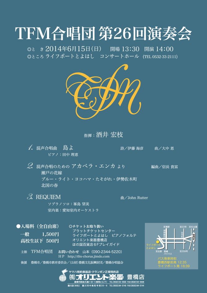 2013年12月26日-チラシ大