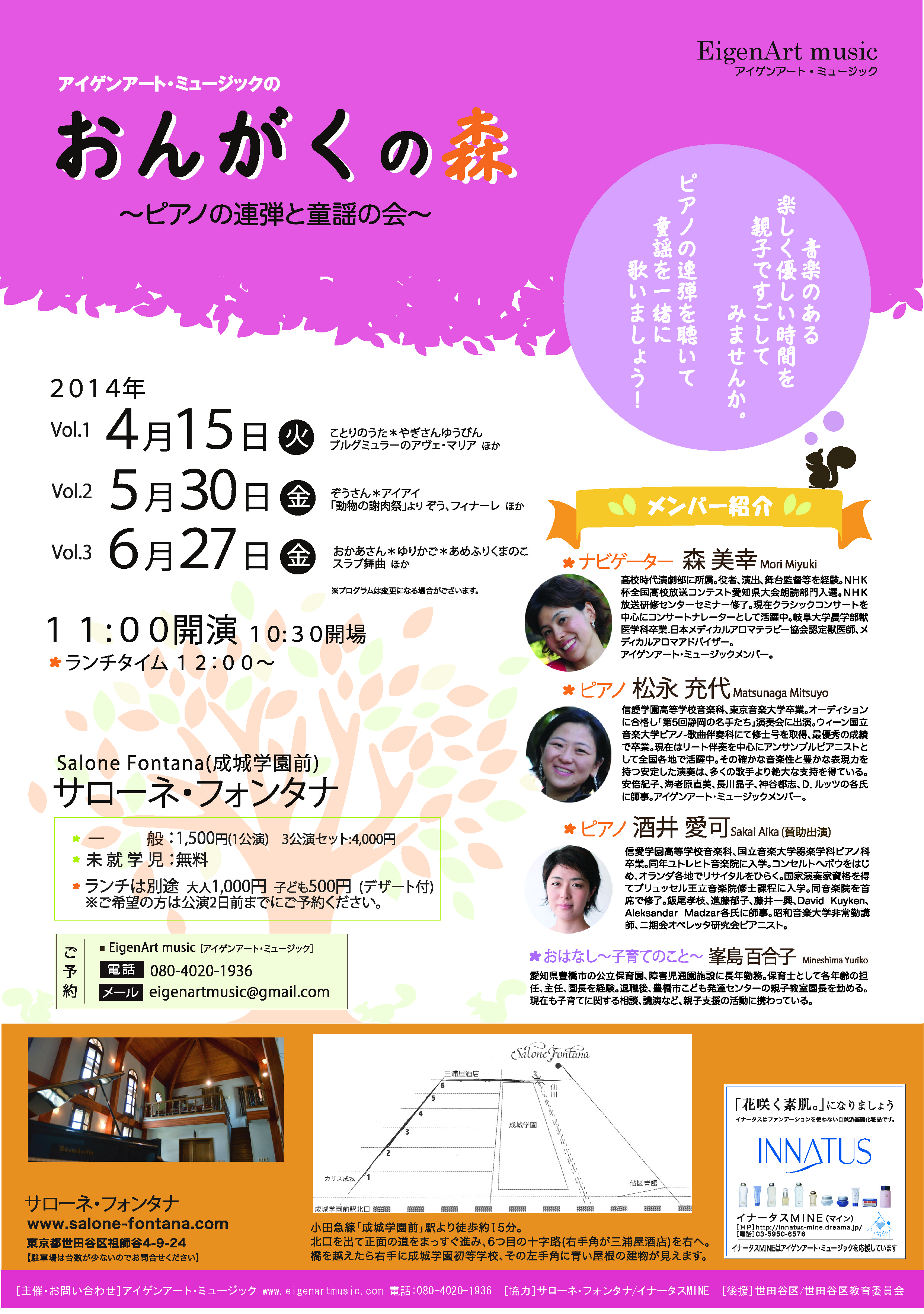 2014年6月27日-チラシ大