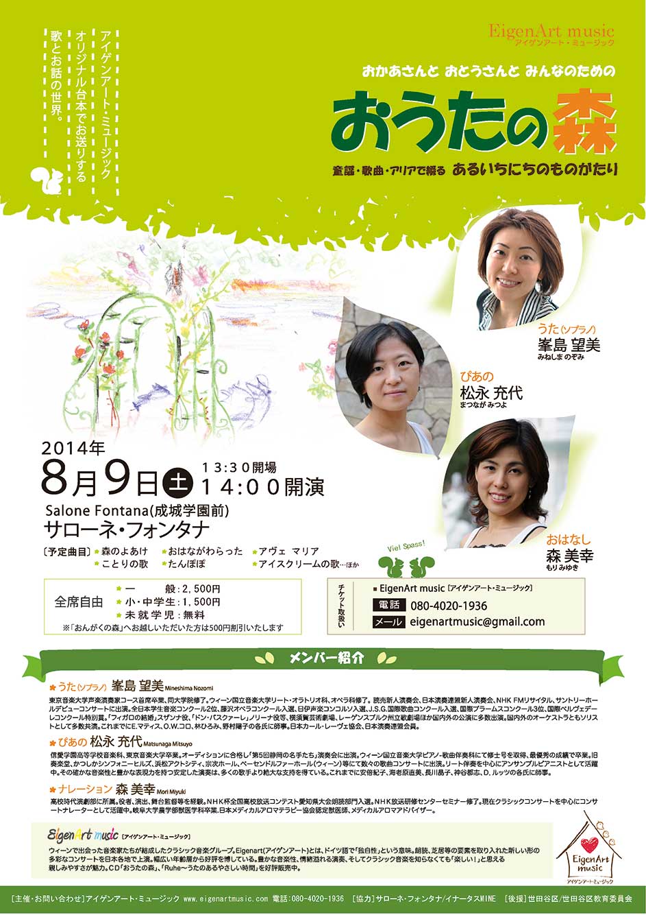 2014年8月9日-チラシ大