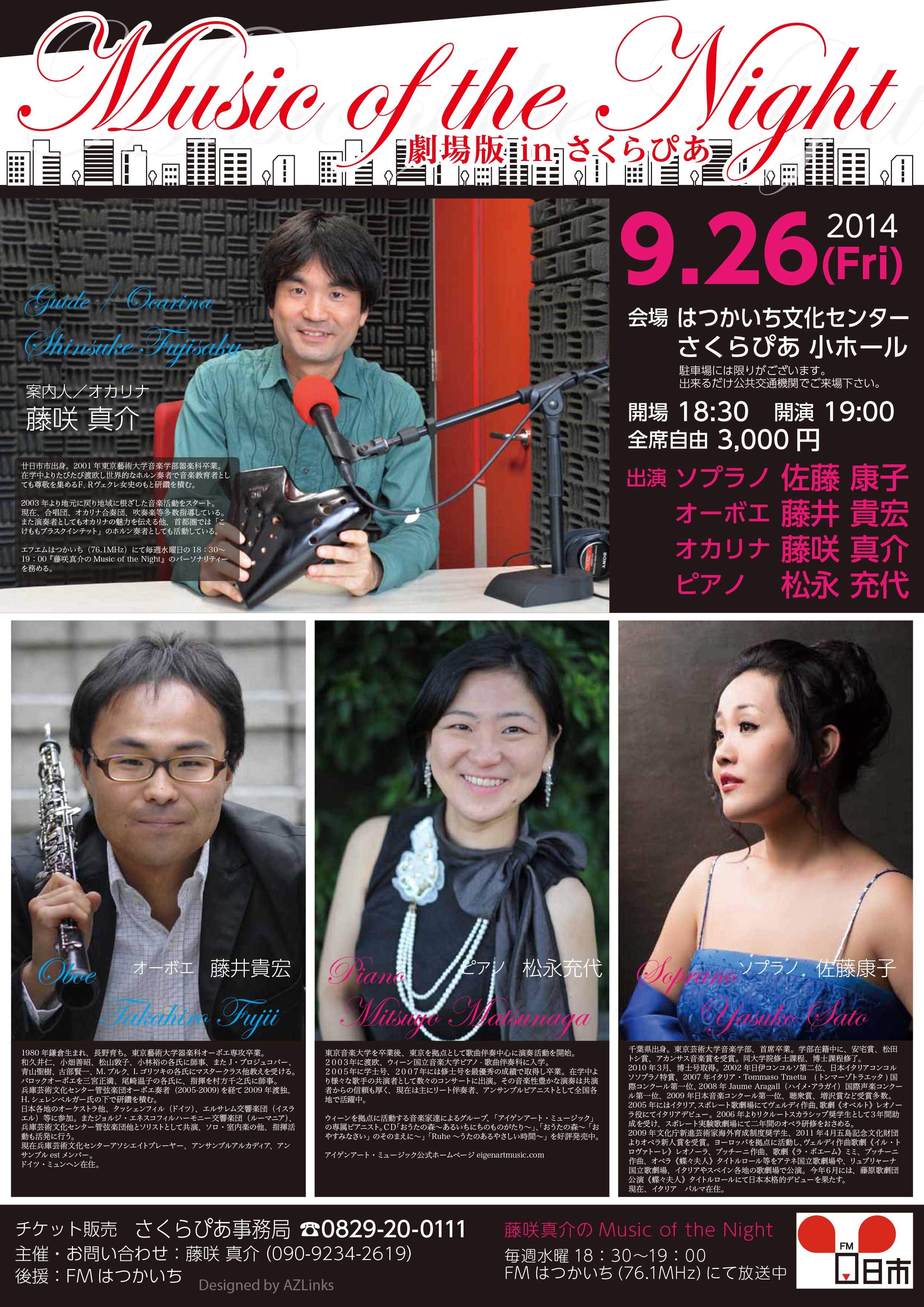 2014年9月26日-チラシ大