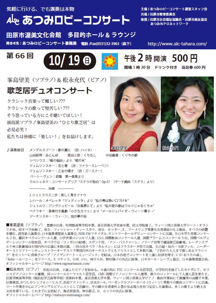 2014年10月19日-チラシ大