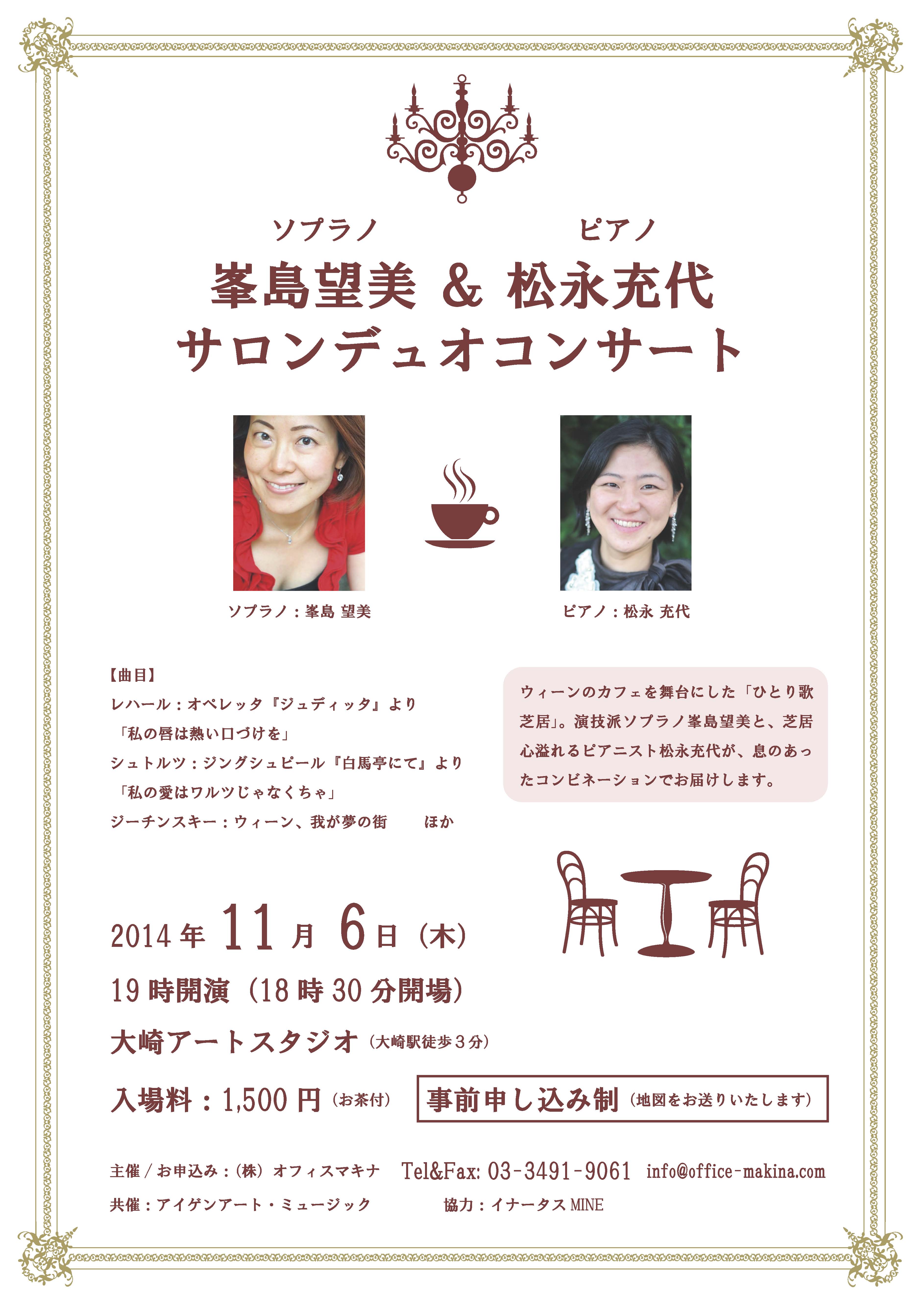 2014年11月6日-チラシ大