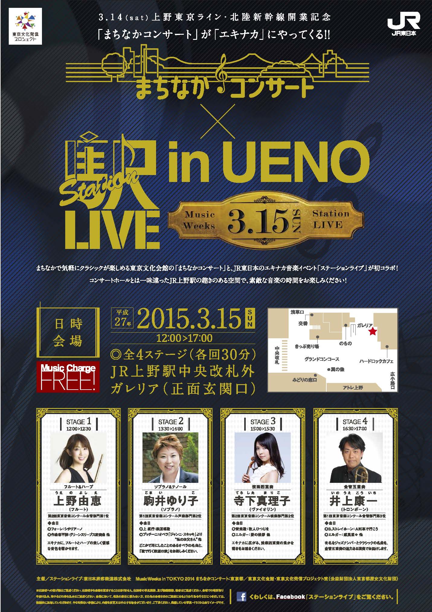 2015年3月14日-チラシ大