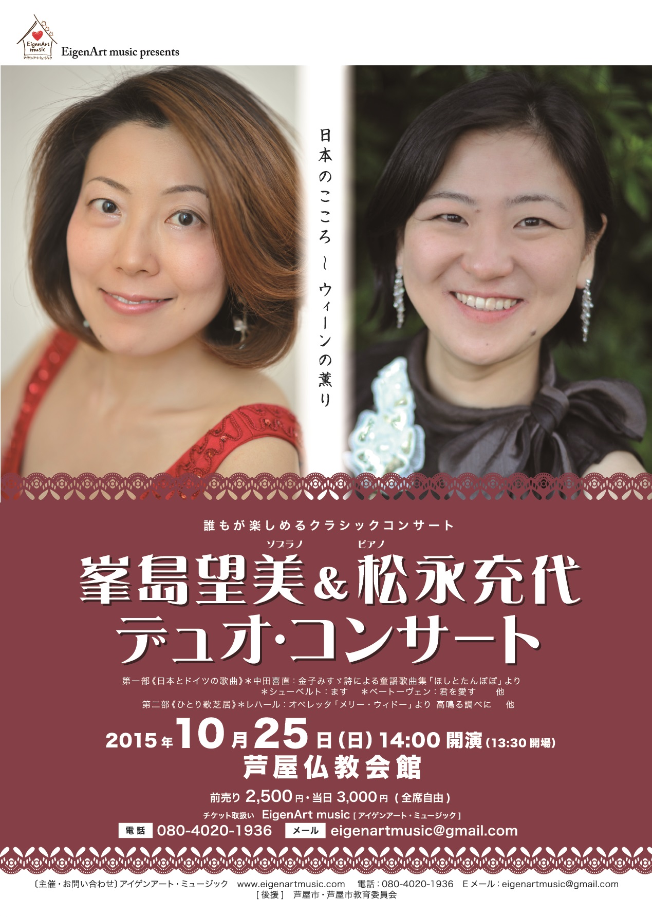 2015年10月25日-チラシ大(表)