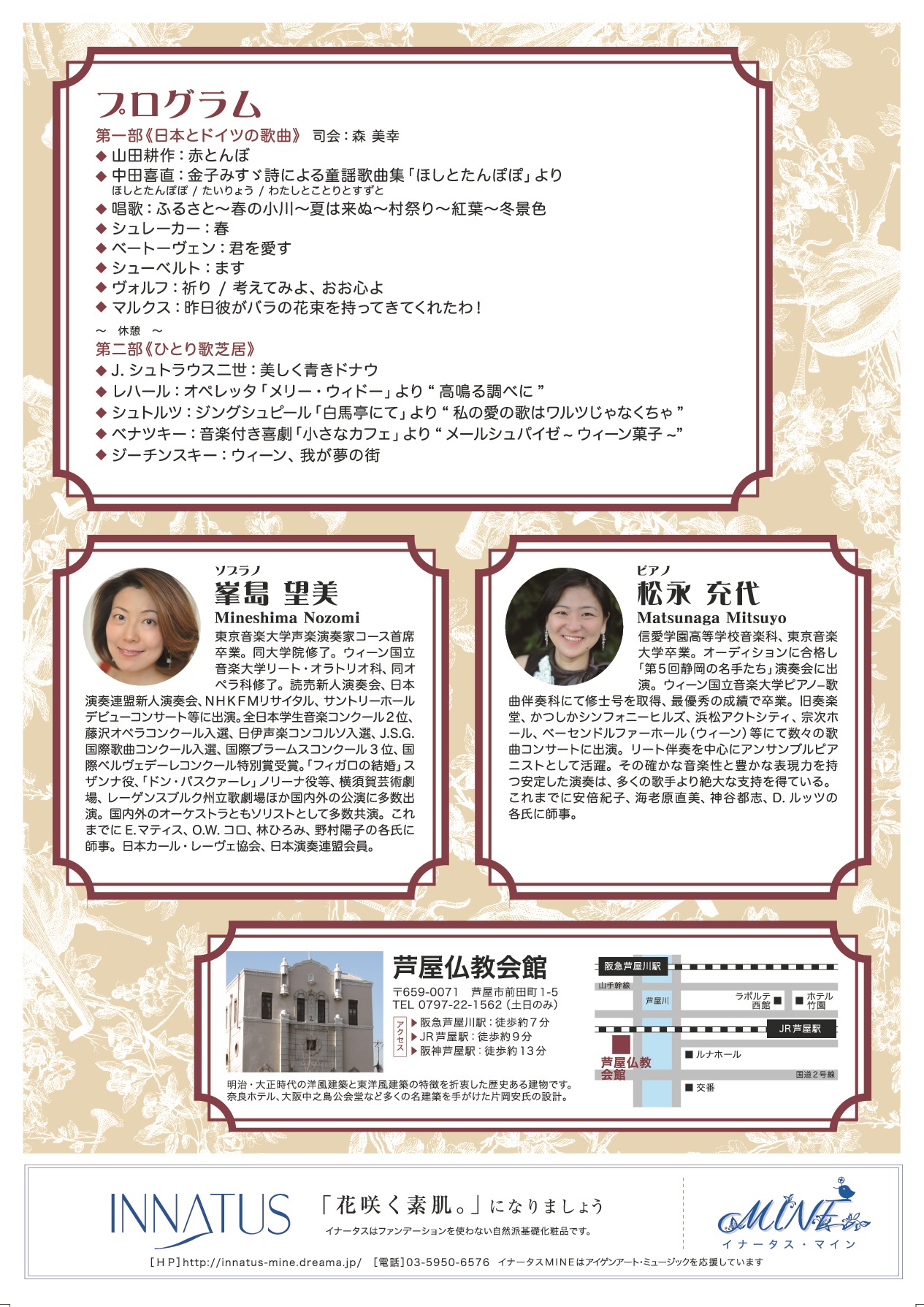 2015年10月25日-チラシ大(裏)