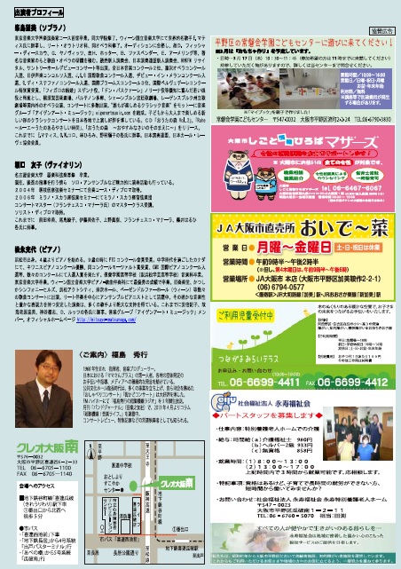 2016年3月12日-チラシ大裏