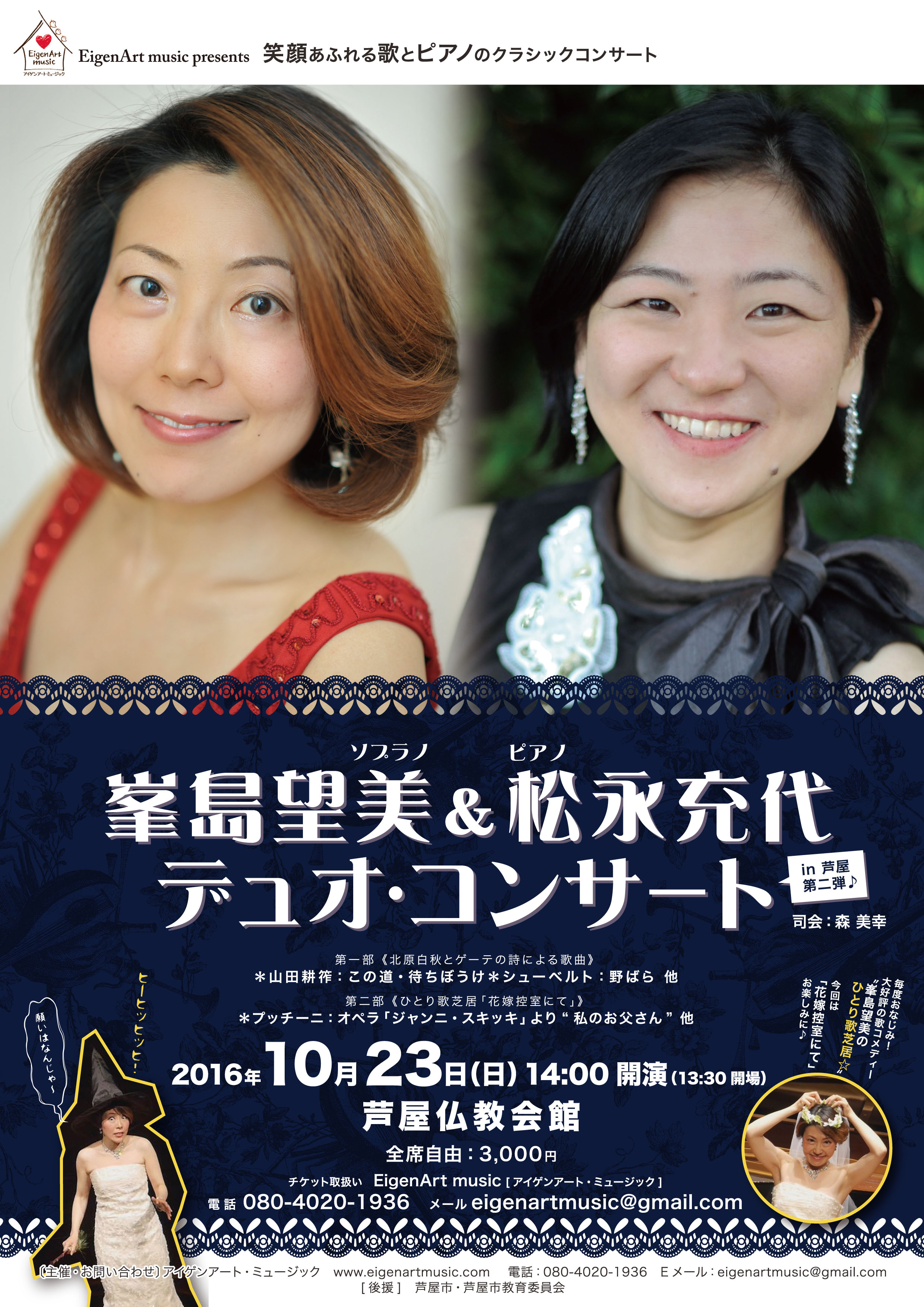 2016年10月23日-チラシ大