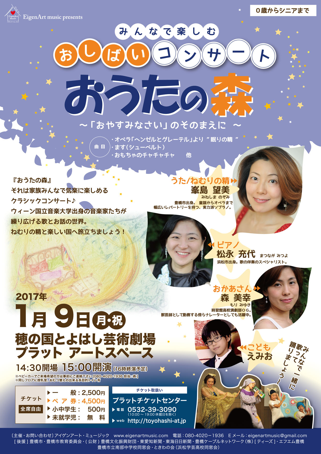 2017年1月9日-チラシ大