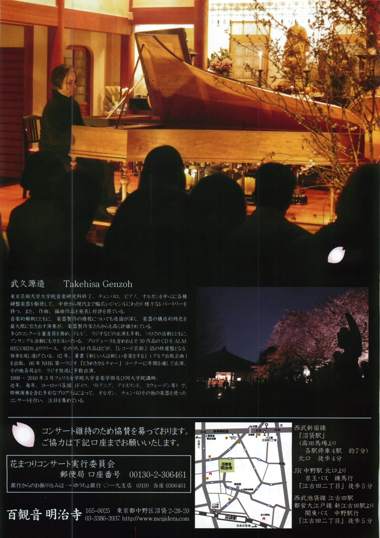 2017年4月2日-チラシ大