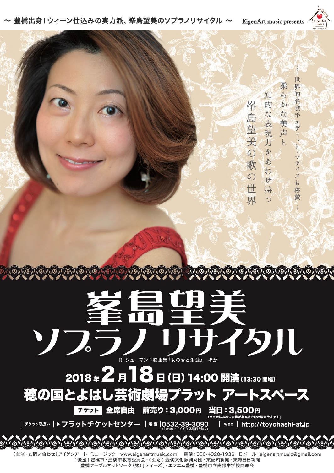 2018年2月18日-チラシ大