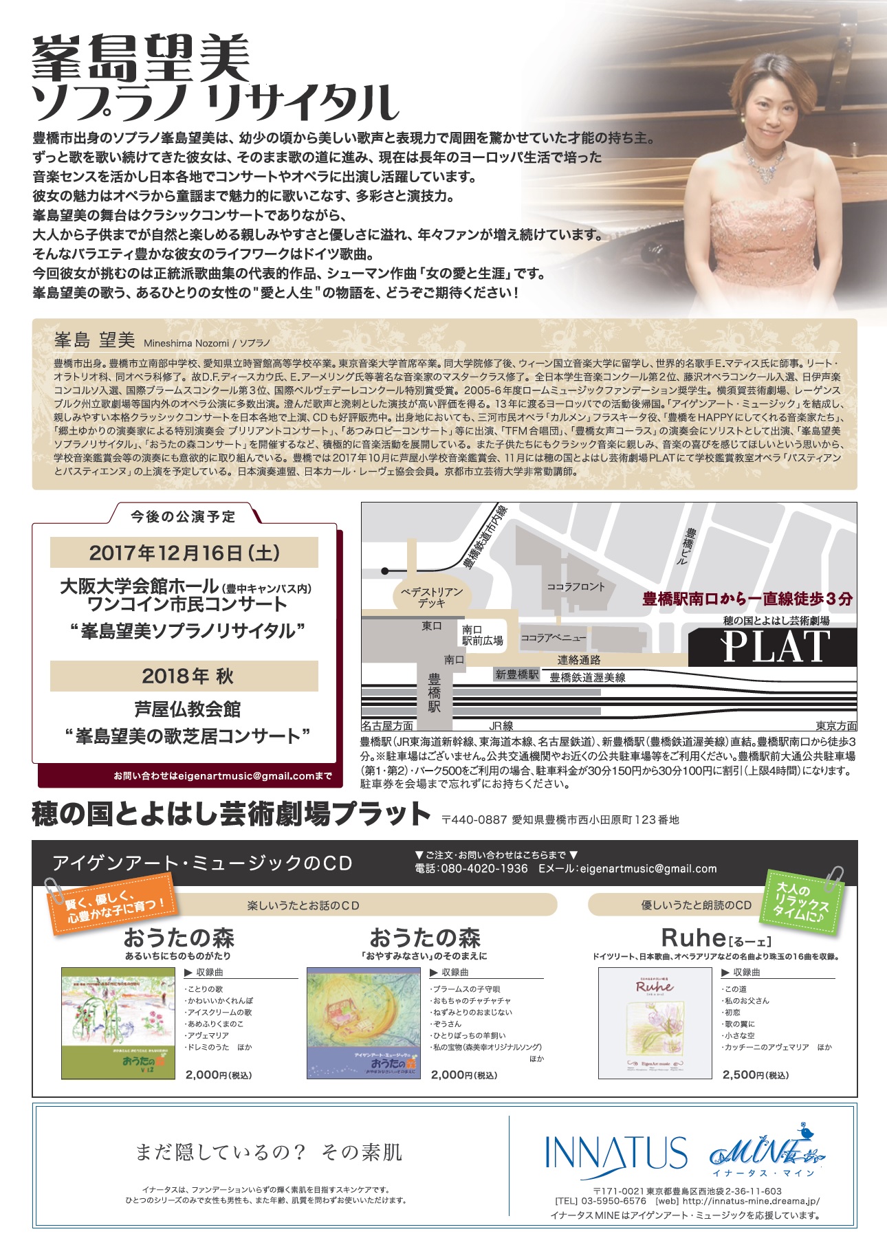 2018年2月18日-チラシ大