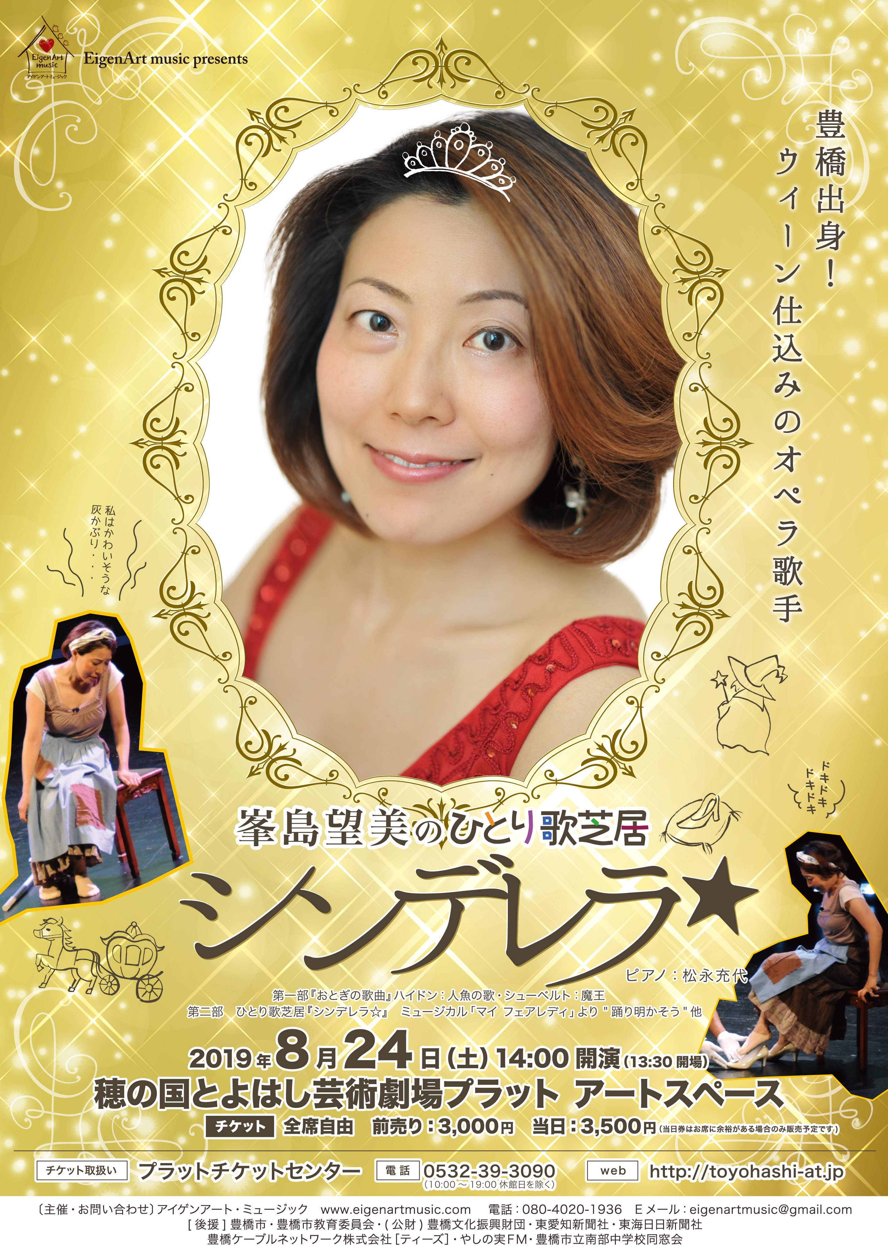 2019年8月24日-チラシ大