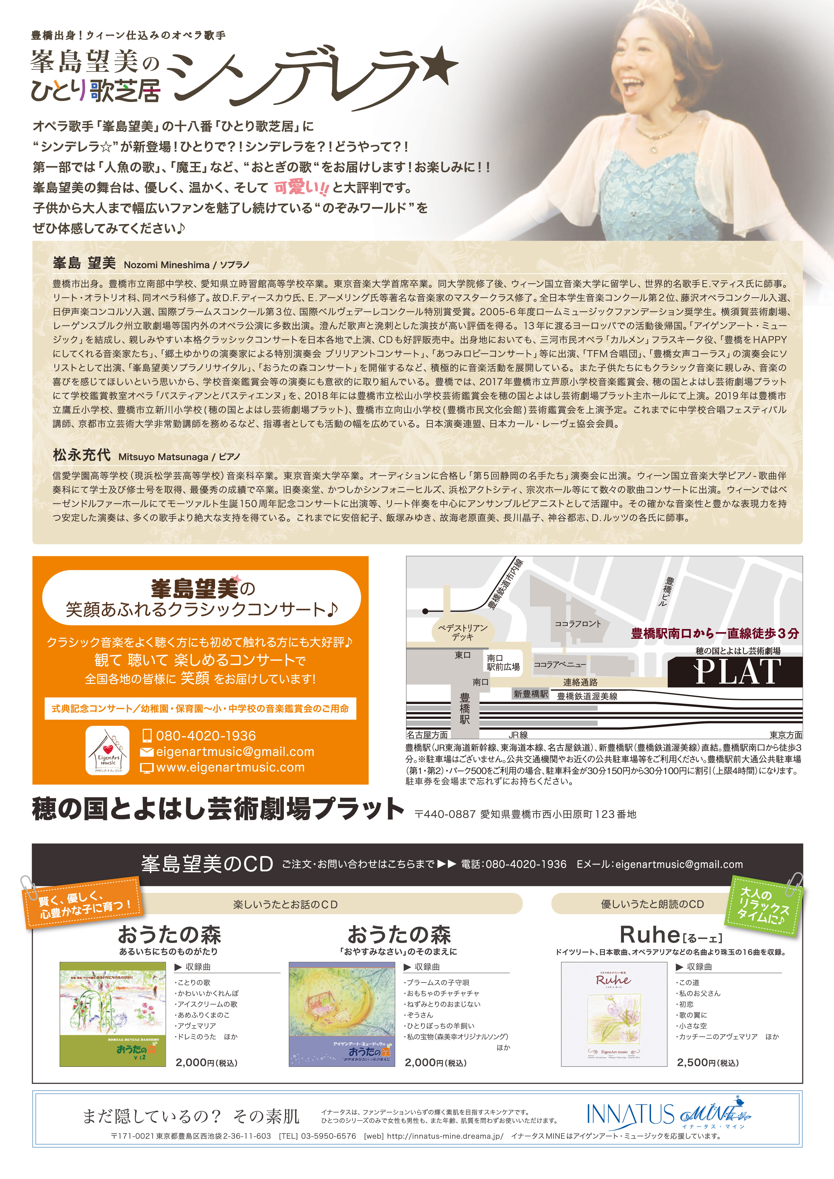 2019年8月24日-チラシ大(裏)