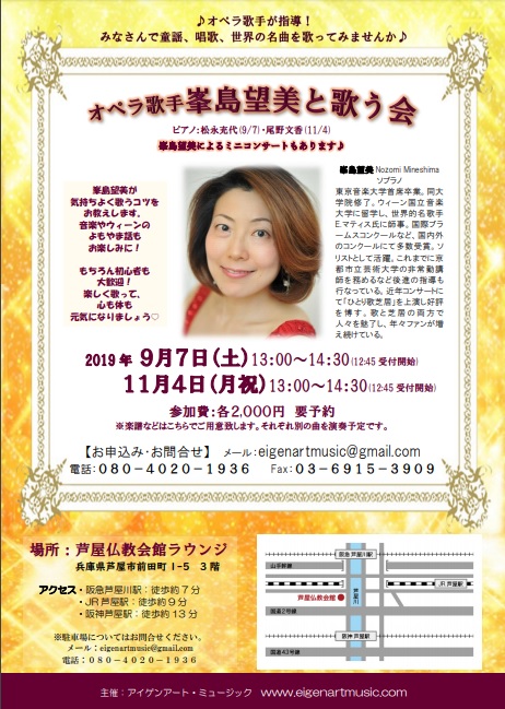 2019年9月7日11月4日-チラシ大