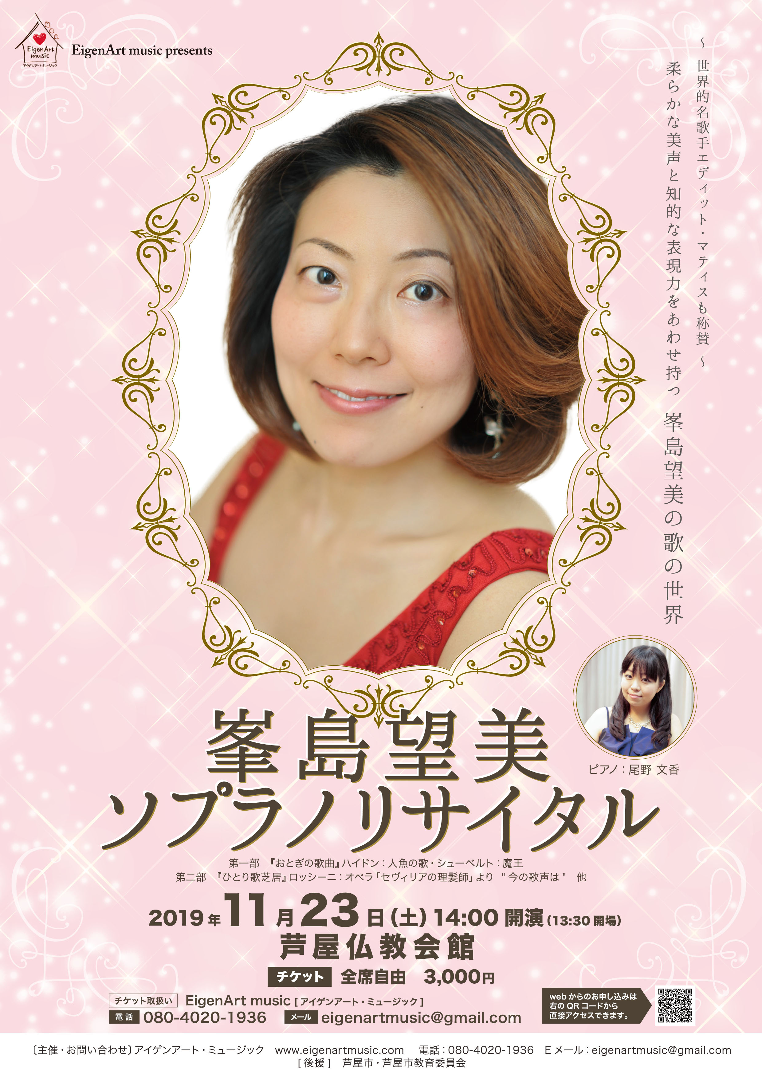 2019年11月23日-チラシ大