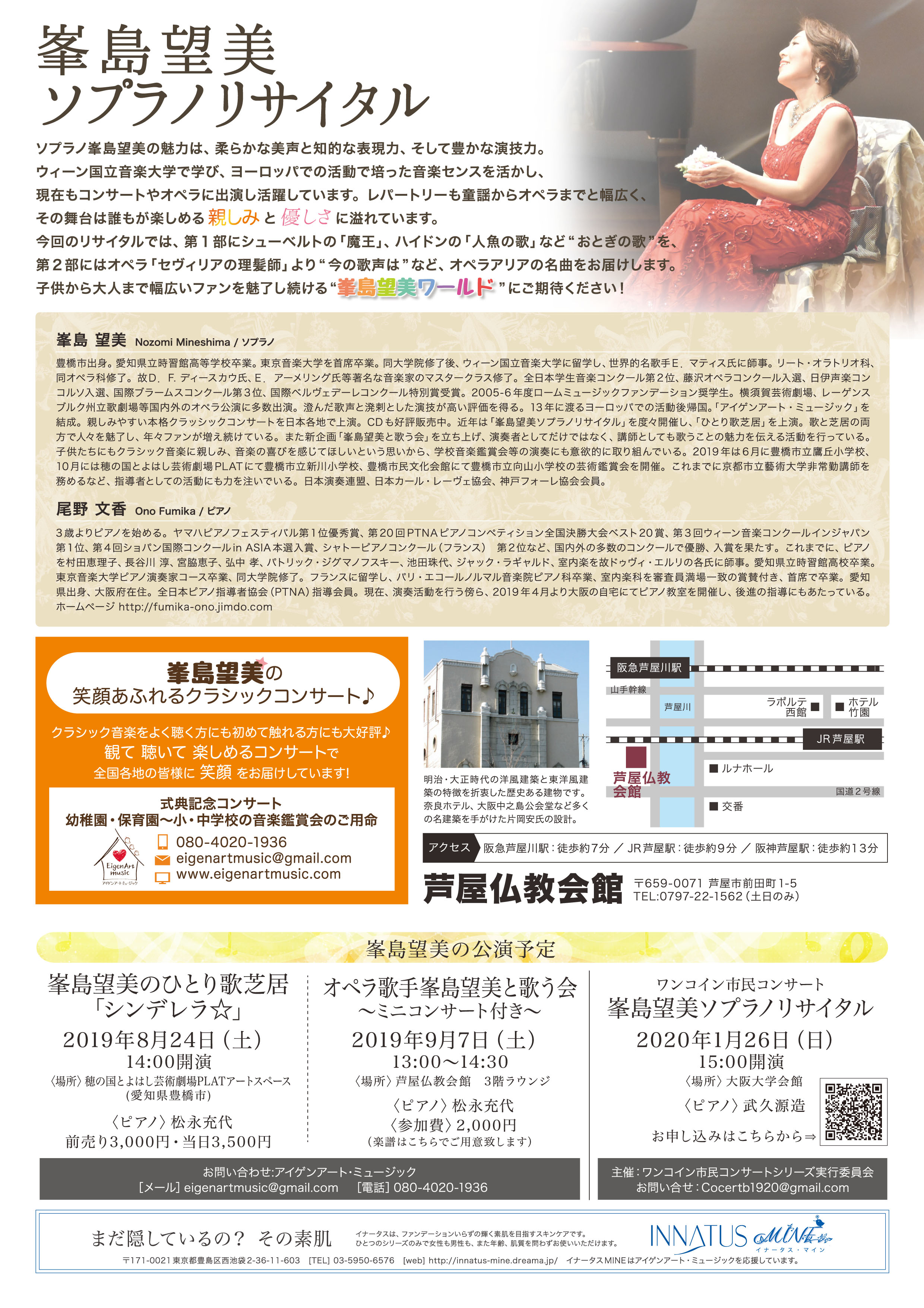 2019年11月23日-チラシ大