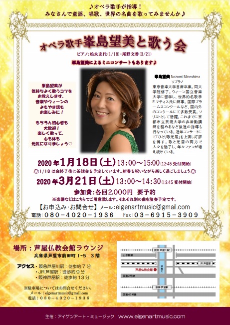 2020年1月18日3月21日-チラシ大