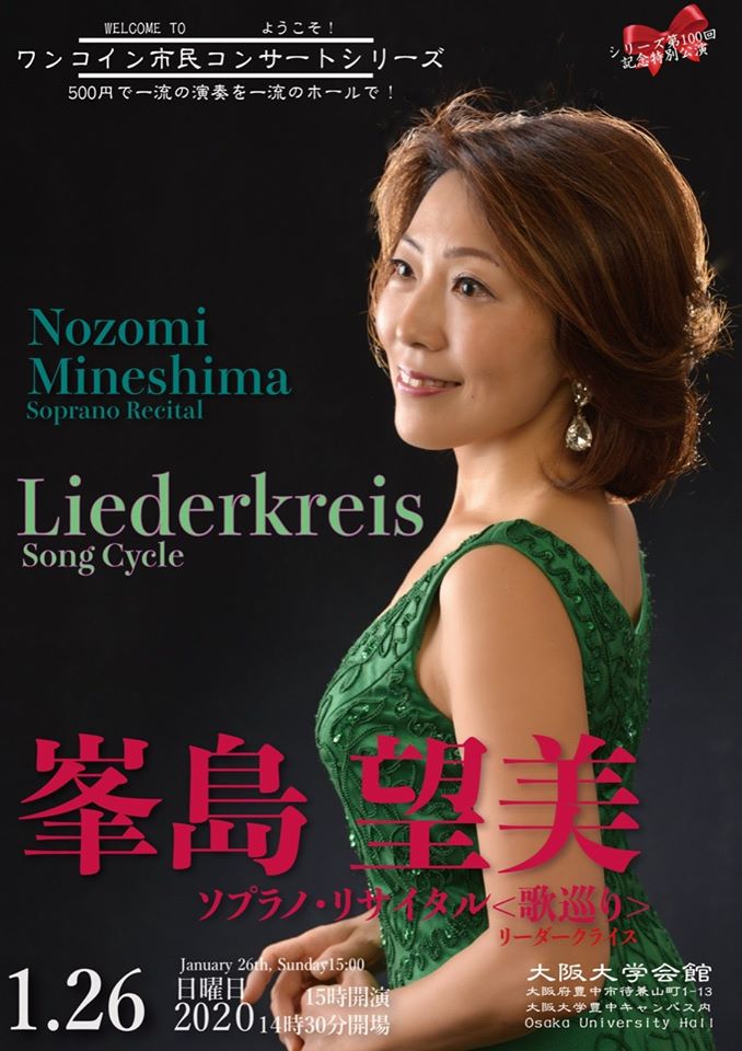 2020年1月26日-チラシ大