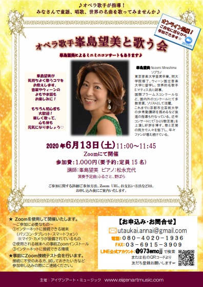 2020年6月13日-チラシ大