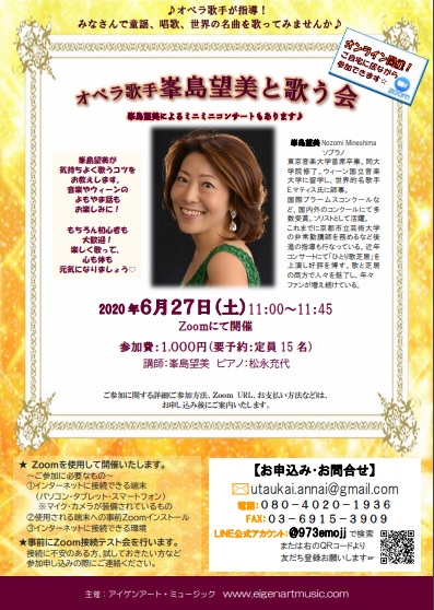 2020年6月27日-チラシ大