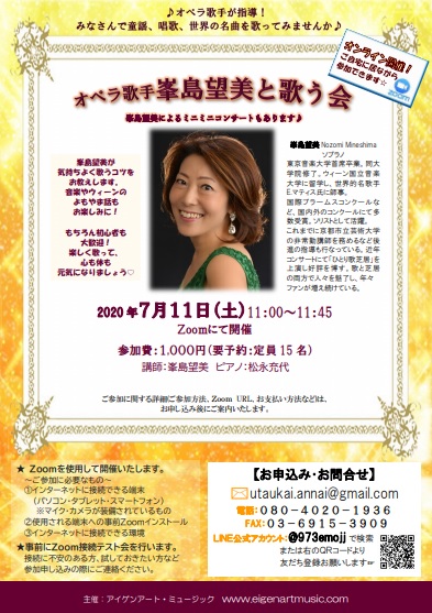 2020年7月11日-チラシ大