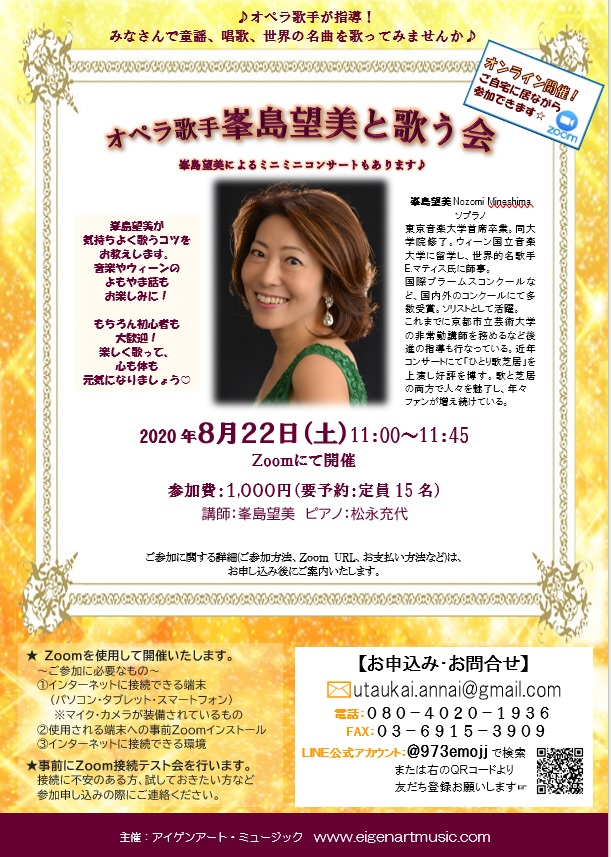 2020年8月22日-チラシ大