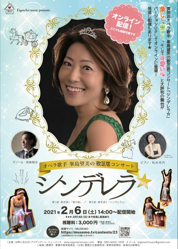 2021年2月6日-2月14日-チラシ大