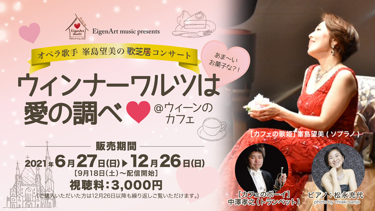 2021年9月18日-12月26日-チラシ大