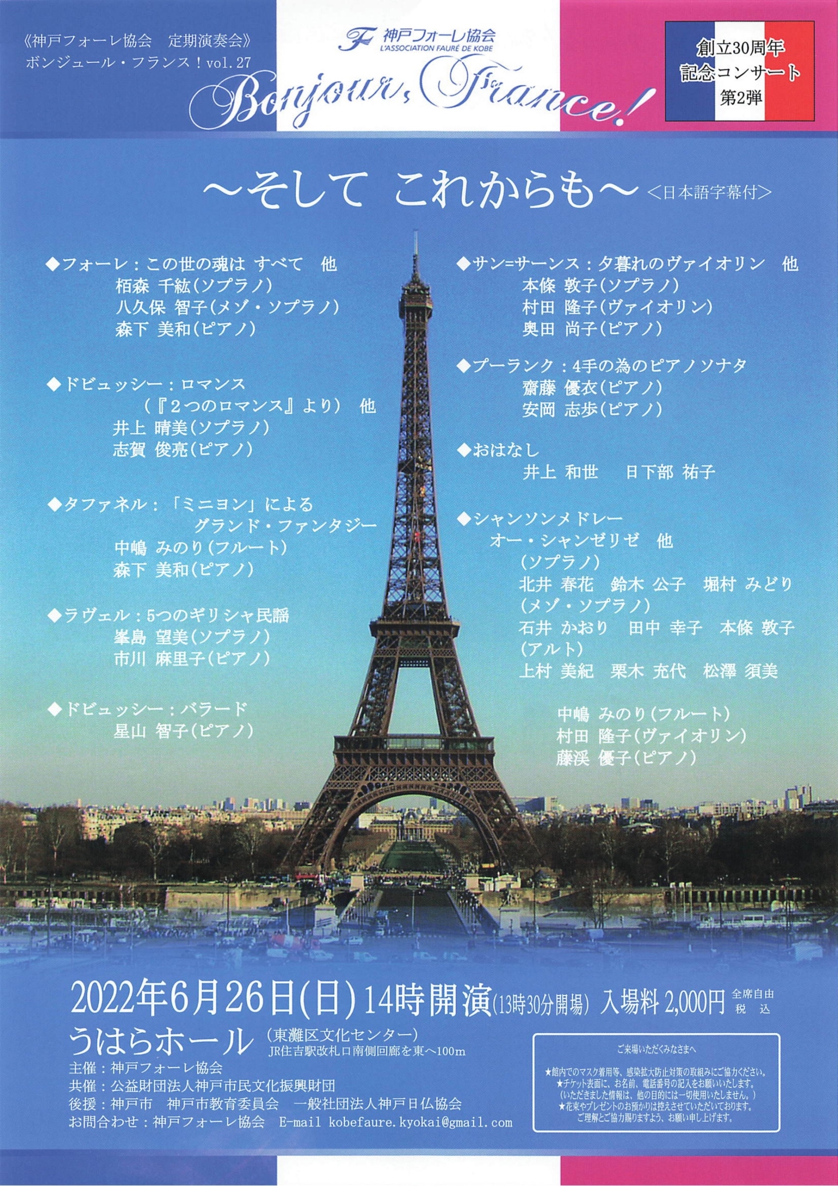 2022年6月26日-チラシ大