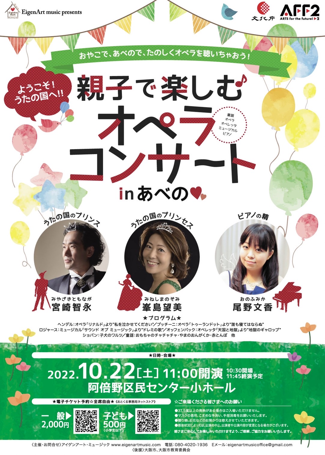 2022年10月22日-チラシ大