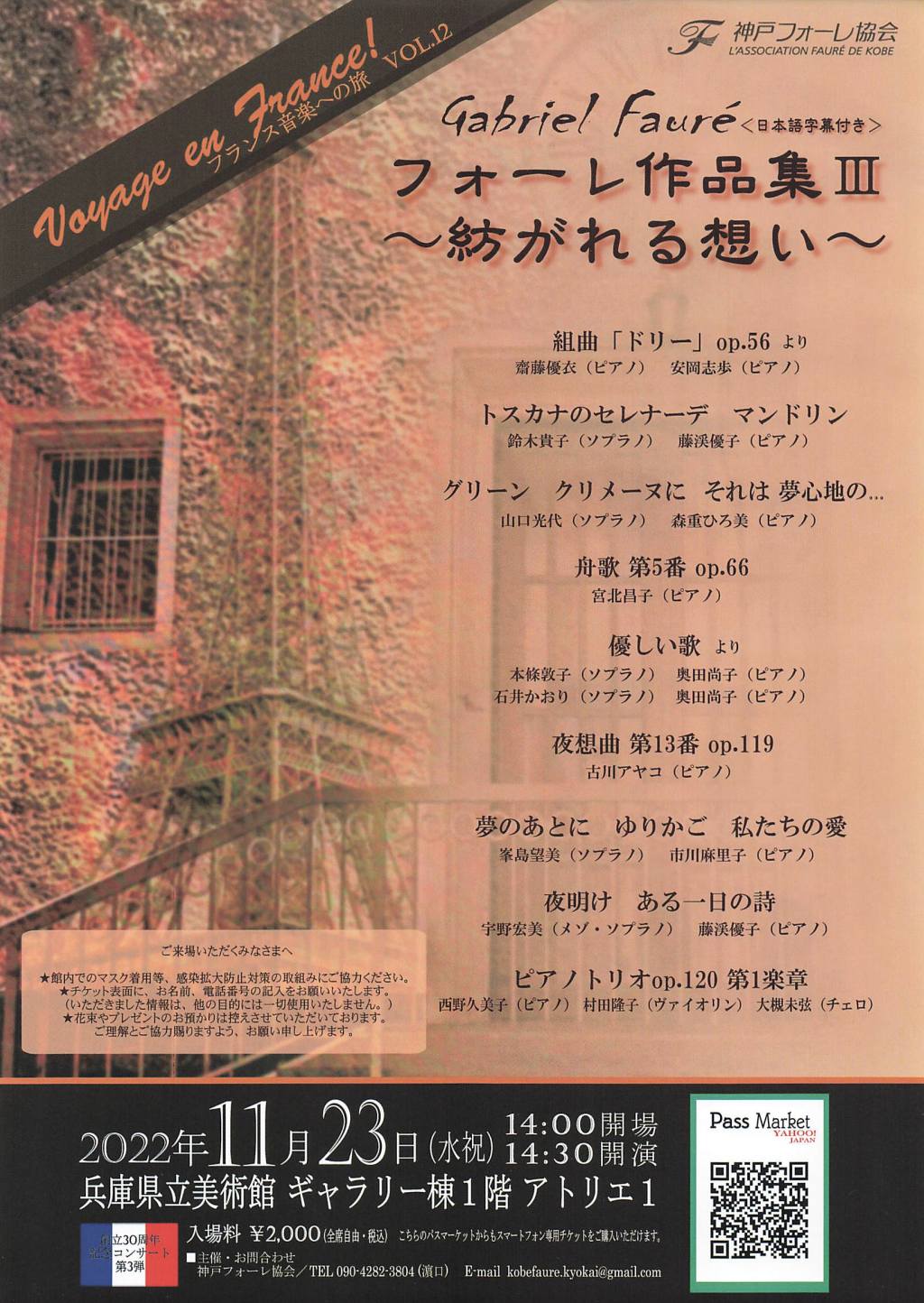 2022年11月23日-チラシ大